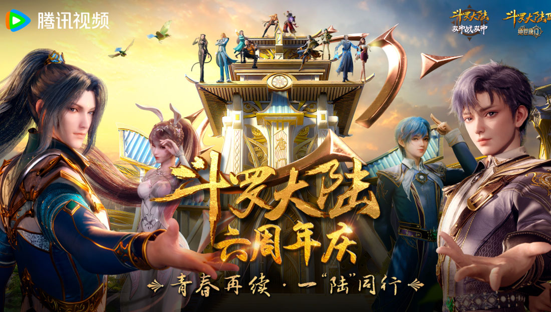 Relacart Wireless Audio Project丨The Sixth Anniversary of "Douluo Continent": The Rise of Chinese Animation and National Trend