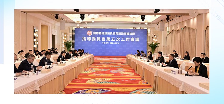 Беспроводной аудиокассет Relacart: Международный форум по инвестициям и строительству инфраструктуры