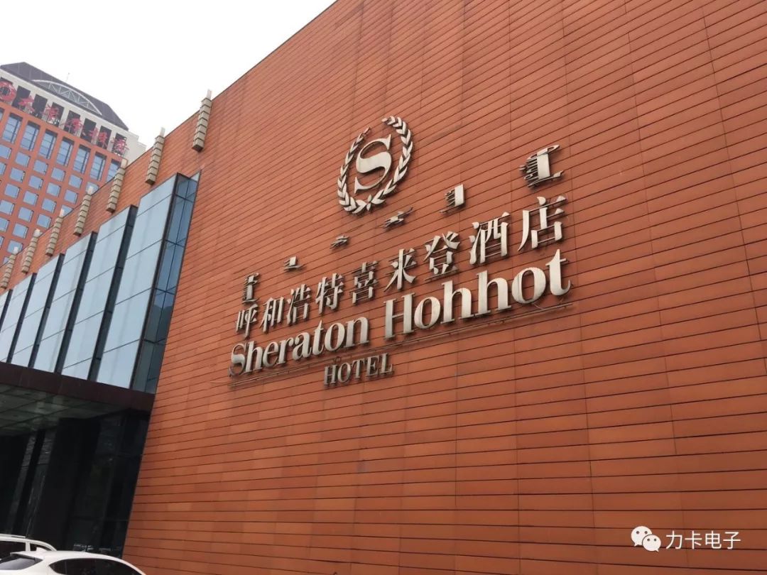 Тур по бренду звука и освещения 2019 - станция Хух-Хото