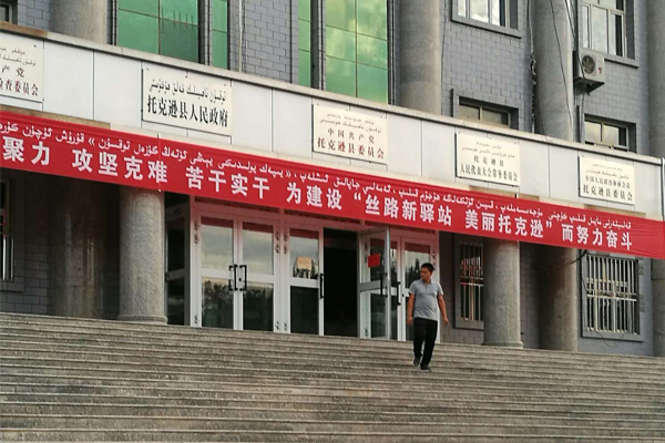 Народное правительство округа Токсун Синьцзяна выбрало конференц-систему Relacart CS101