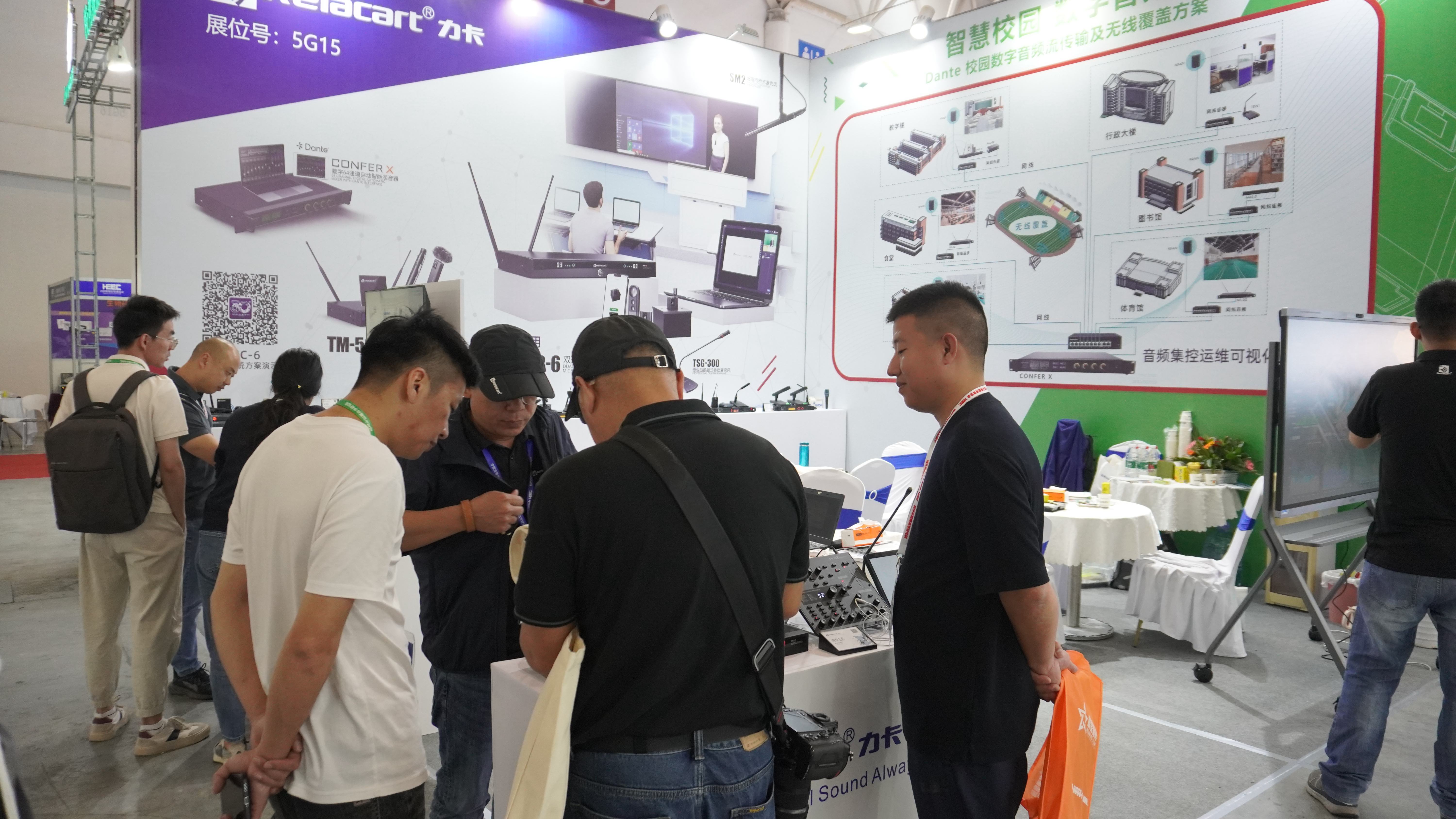 Основные моменты выставки высшего образования丨Relacart представляет цифровые решения для передачи звука и беспроводные технологии Dante!