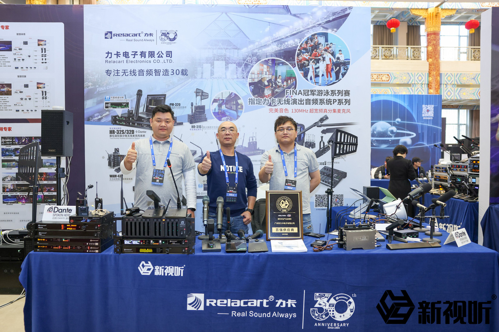 Новый аудиовизуальный национальный тур 2024 года丨Relacart ждет вас в Цзинане!