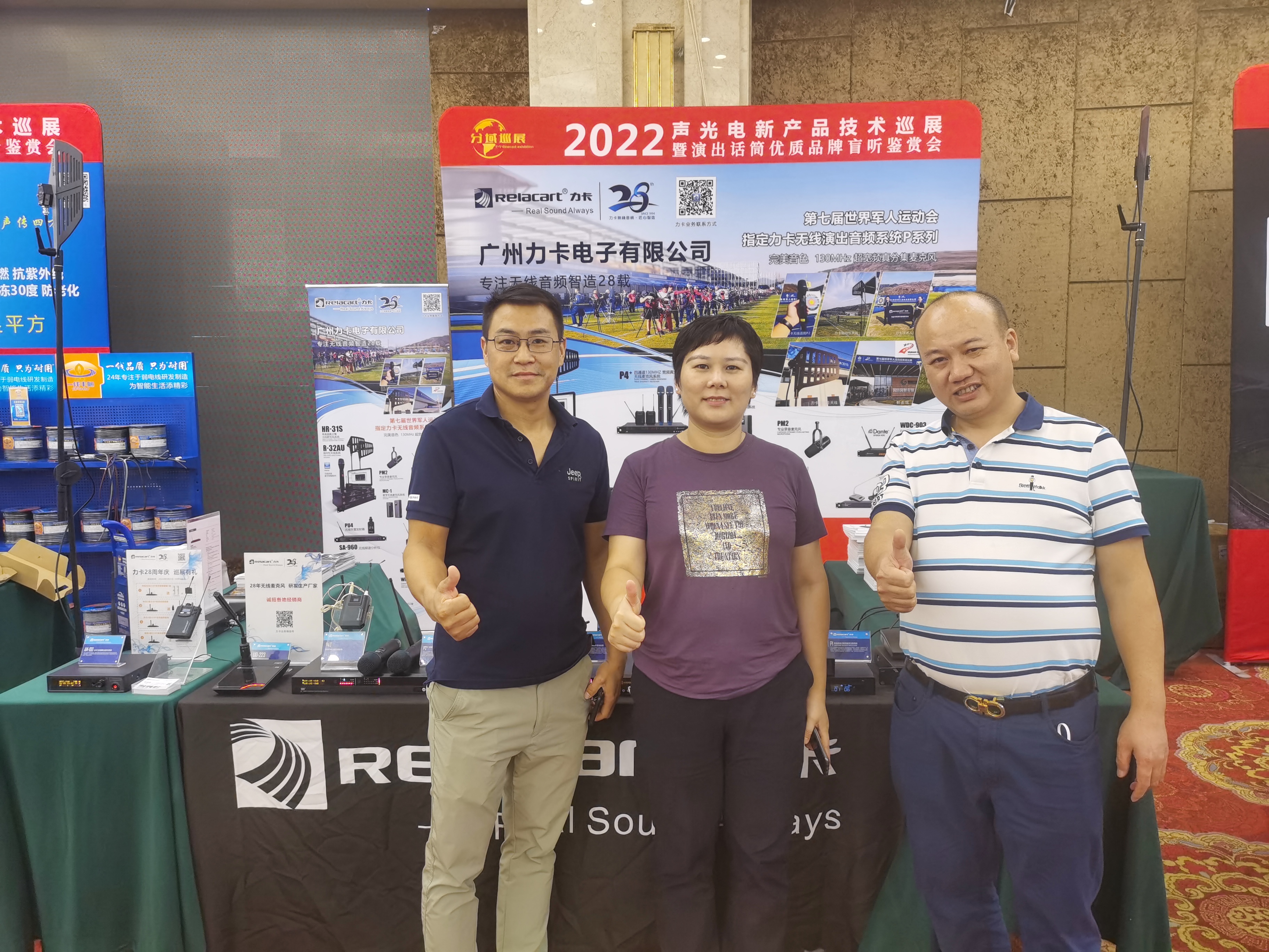 Субрегиональный тур по новым акустооптоэлектронным технологиям 2022 года - станция Наньчан