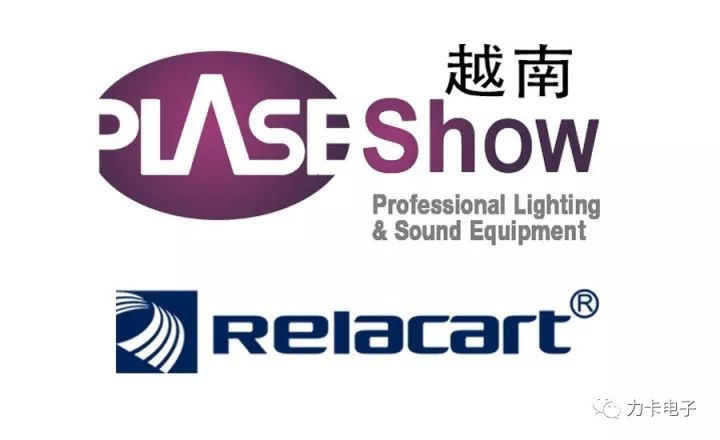 Первая во Вьетнаме выставка профессионального освещения и аудио в 2017 году