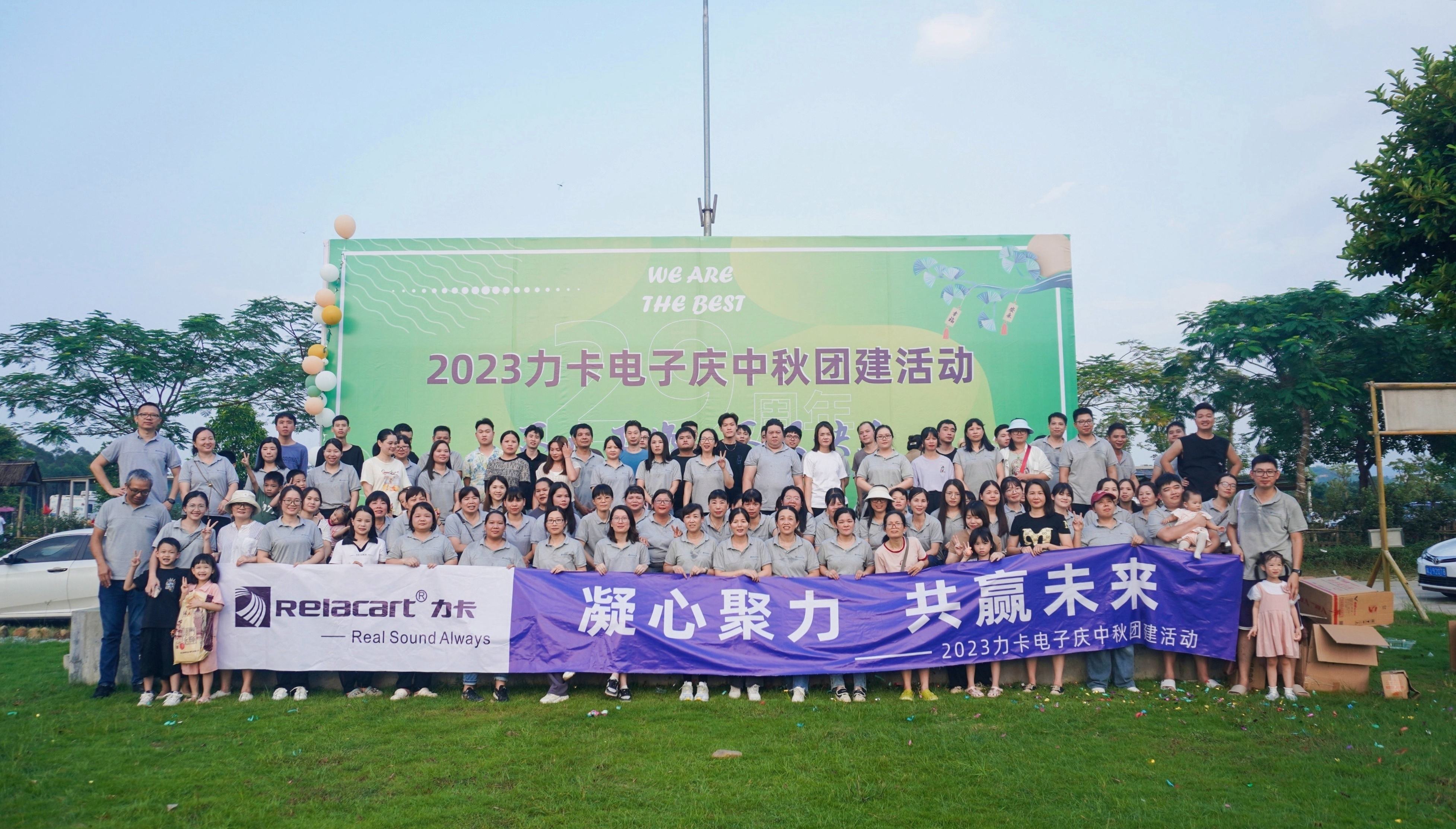 "Не просто работа, не просто счастье"丨 Relacart·Обзор мероприятий по тимбилдингу на фестивале середины осени "Празднование"