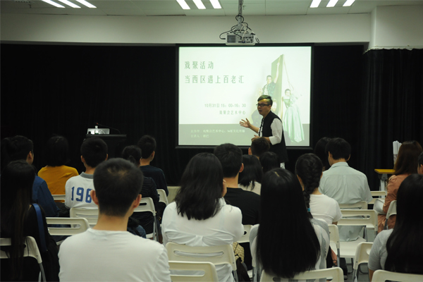 Активность Сицзю---когда Запад встречается