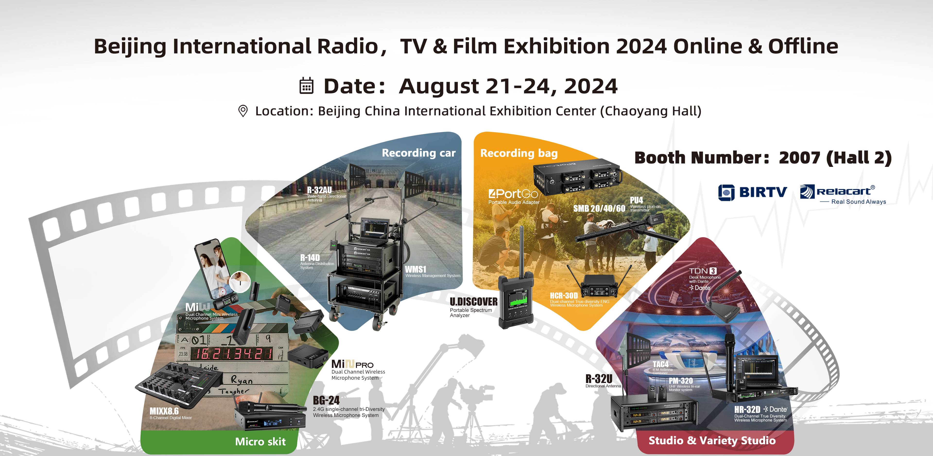Предварительный просмотр выставки丨Relacart представляет новые продукты и приглашает вас на 31 - ю выставку BIRTV