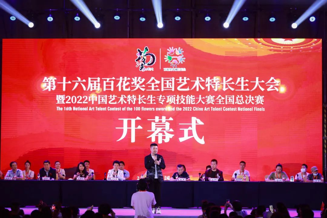 Национальная конференция талантов в области искусства на премию "Сто цветов"