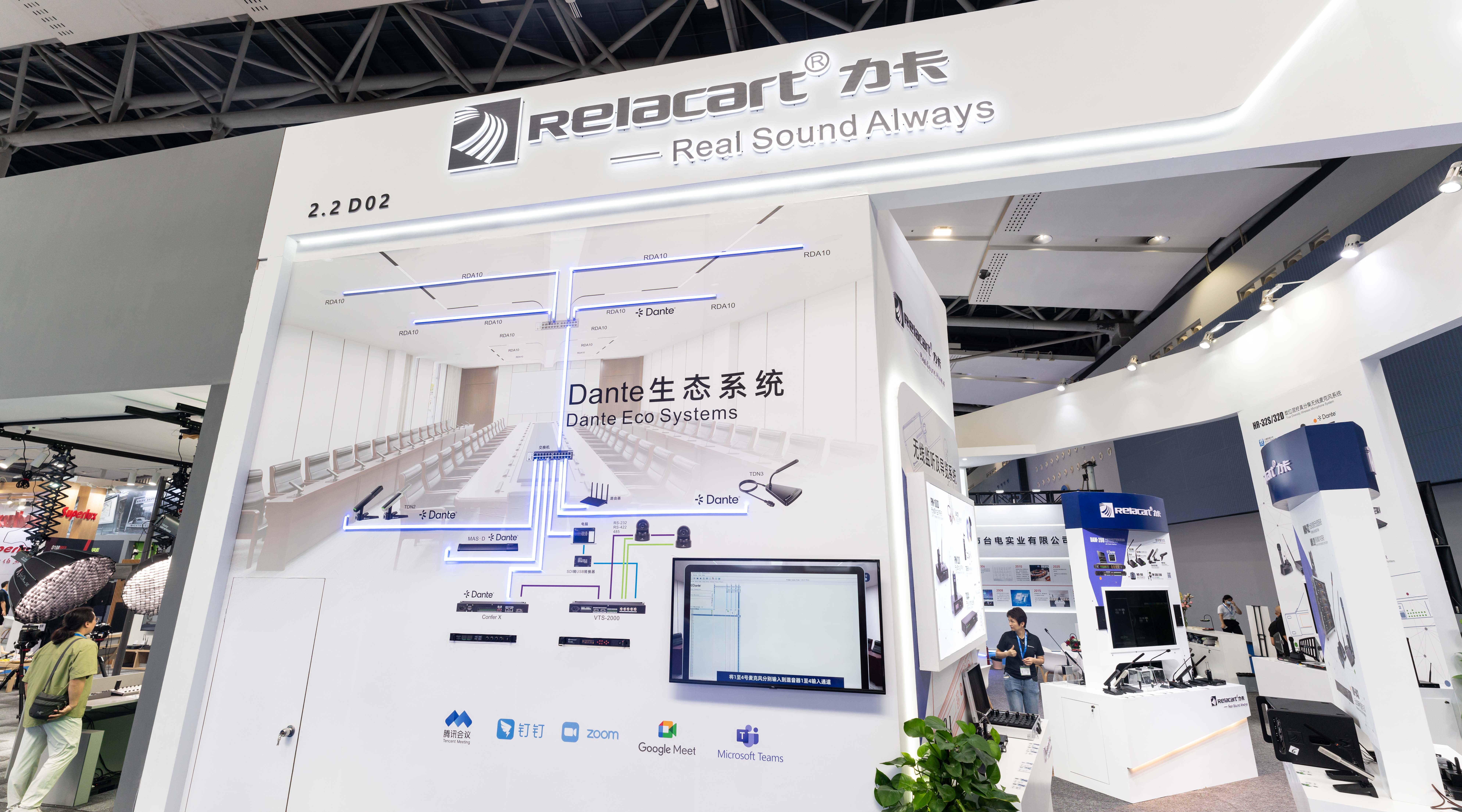 Выставка Hiting | Prolight + Sound в Гуанчжоу: Relacart· Решение для управления потоковой передачей аудиосигнала Cruise