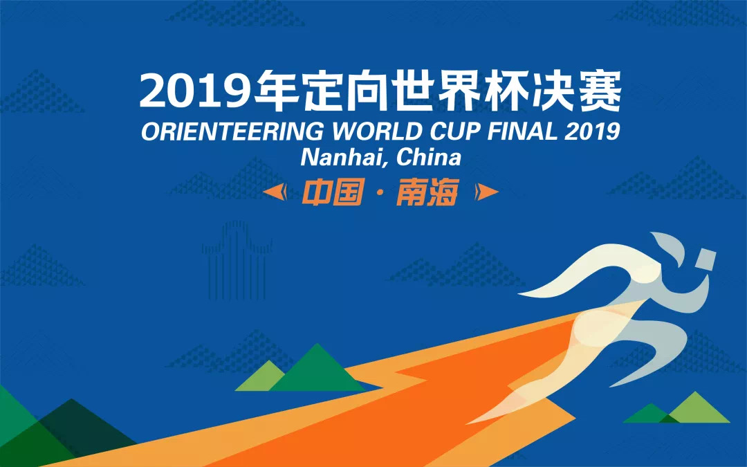 Добро пожаловать на мероприятия мирового уровня! Relacart Wireless Performance Audio поет на церемонии открытия Чемпионата мира по ориентированию 2019