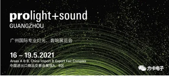 Профессиональный свет+звук