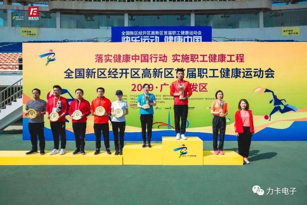 В 2019 году состоялись первые национальные игры здоровья персонала